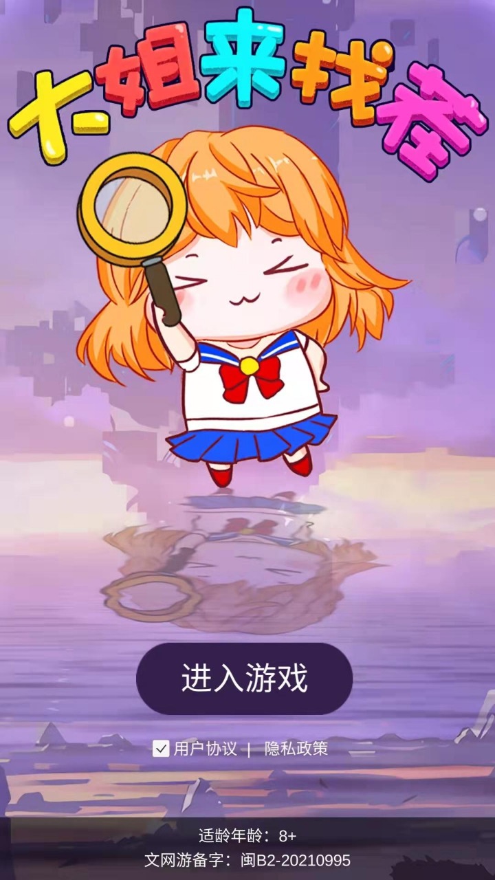 大姐找茬游戲官方版