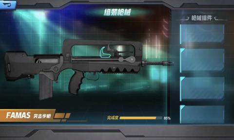 真實(shí)武器模擬器全版本
