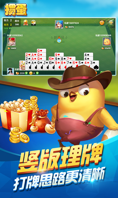 多樂摜蛋新版本