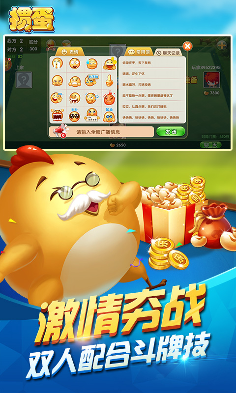 多樂摜蛋新版本