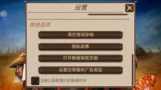 Shogun幕府爭霸金手指版改版