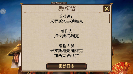 Shogun幕府爭霸金手指版改版