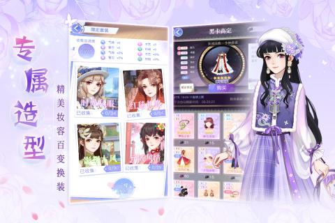 心跳日記乙女手游最新版本