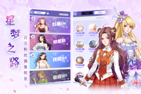 心跳日記乙女手游最新版本