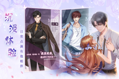 心跳日記乙女手游最新版本