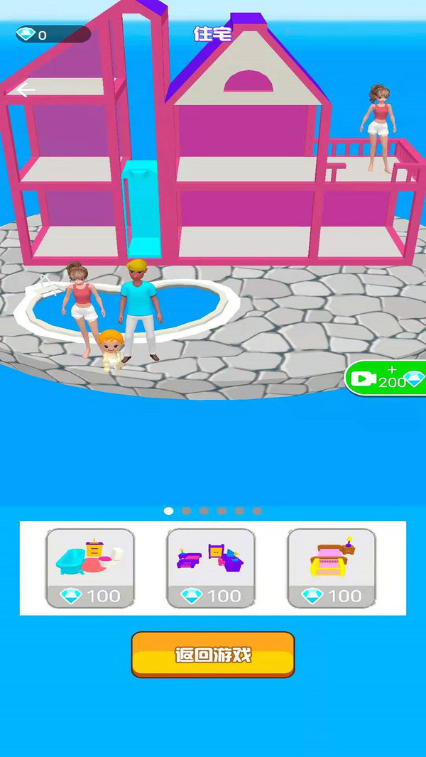 瘋狂換裝秀3D版