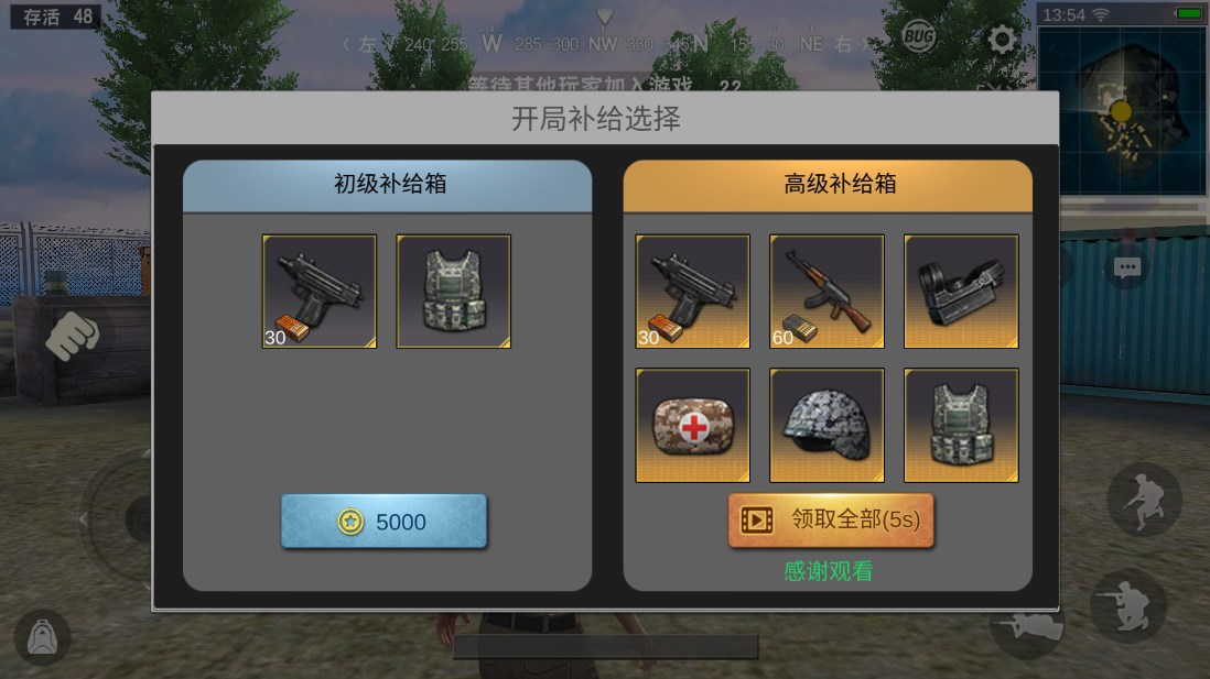 生存小隊單機版