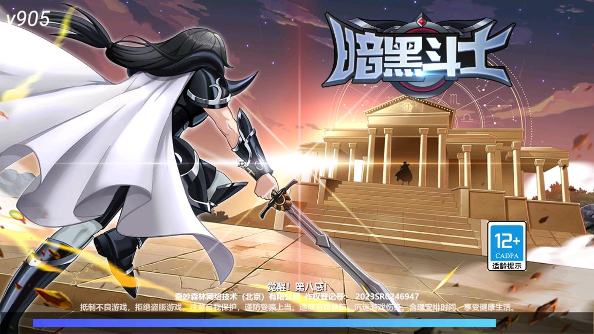 暗黑戰(zhàn)士游戲
