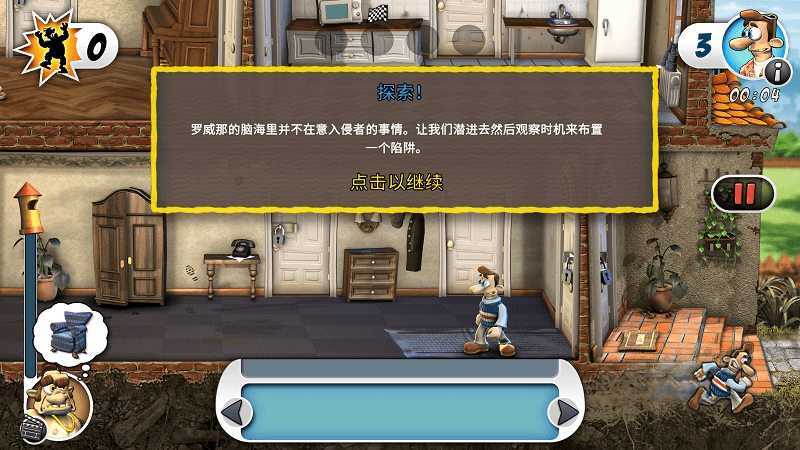 整蠱鄰居地獄歸來破解版