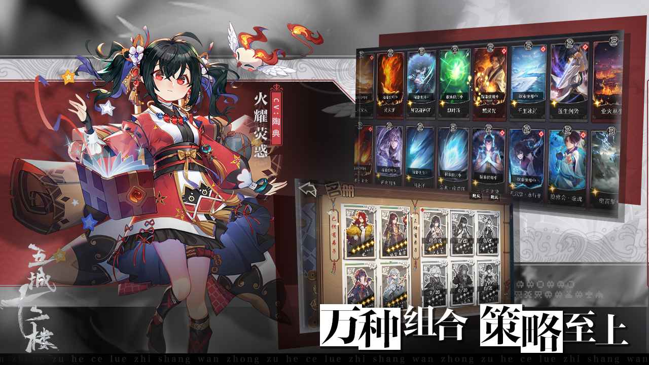 五城十二樓官方版