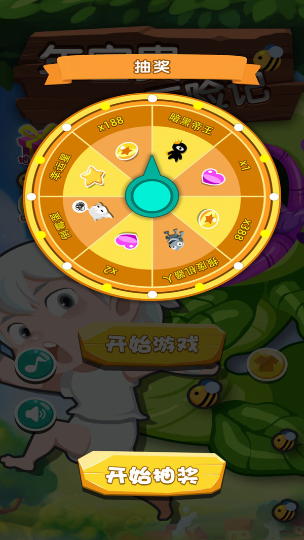 年富貴大冒險(xiǎn)安卓版