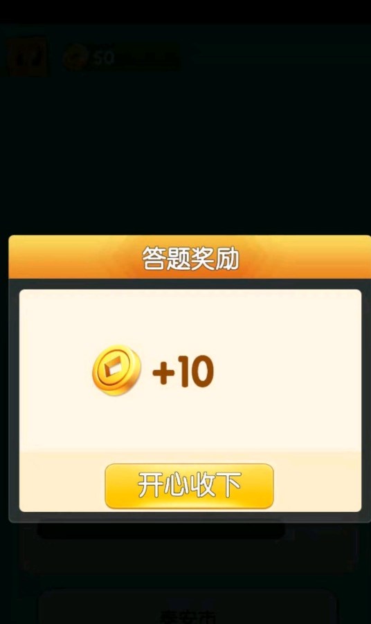 答題超人官方版