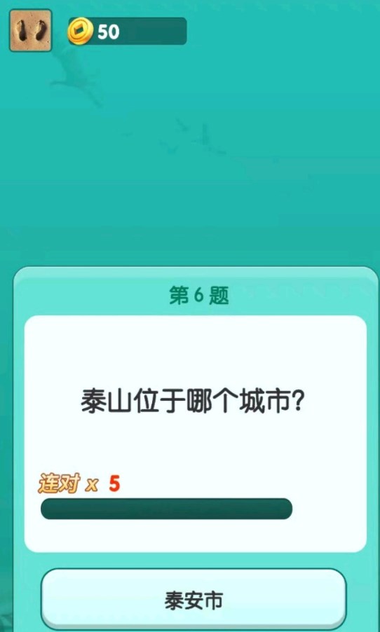 答題超人官方版