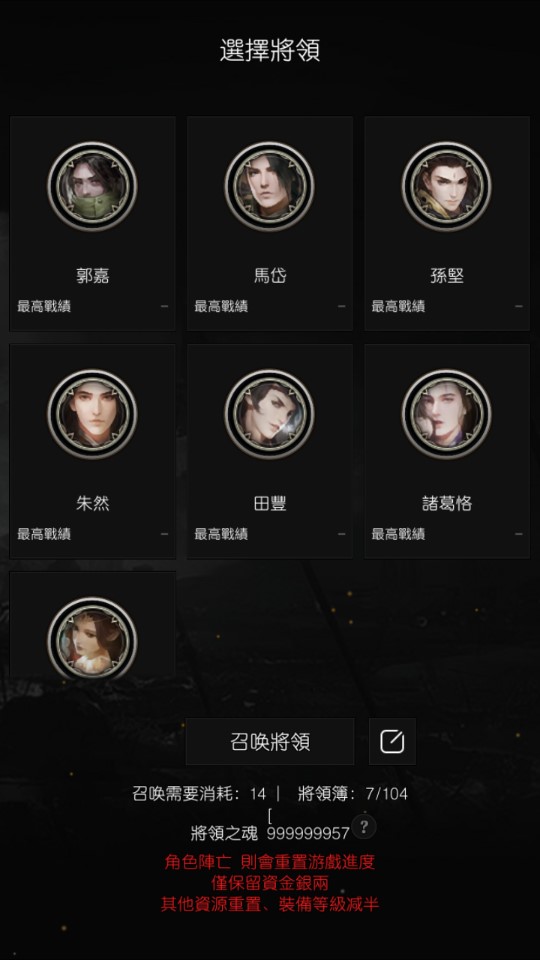 無雙軍神