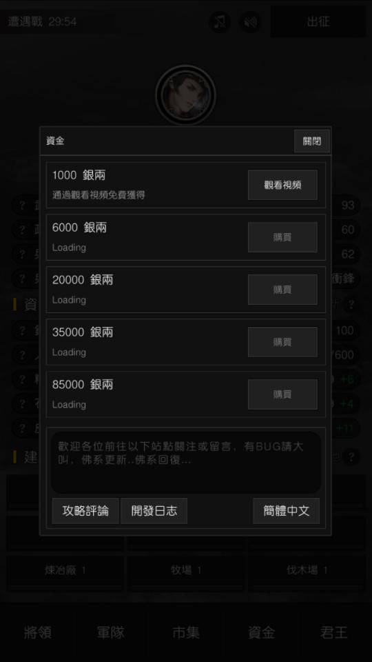 無雙軍神