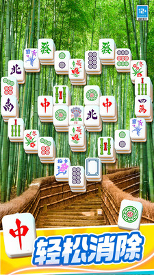 開心對對碰新版本