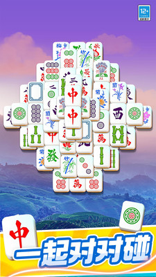 開心對對碰新版本