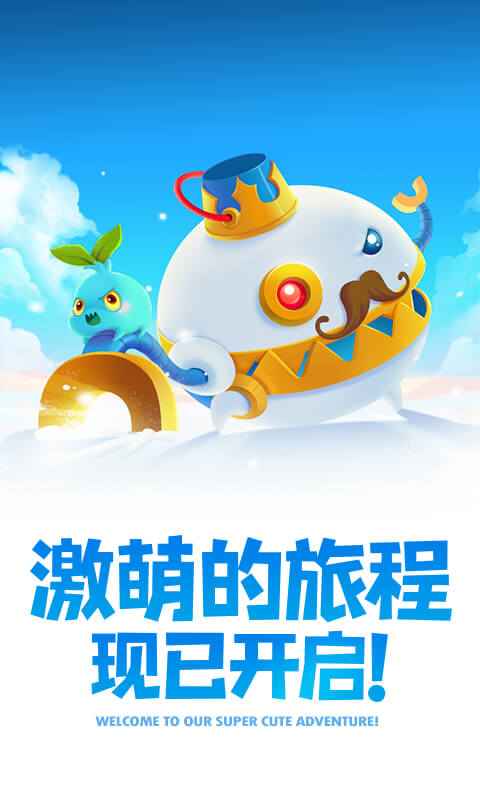 保衛(wèi)蘿卜2無限內購版