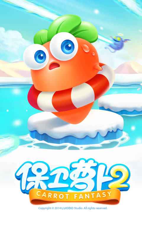 保衛(wèi)蘿卜2無限內購版