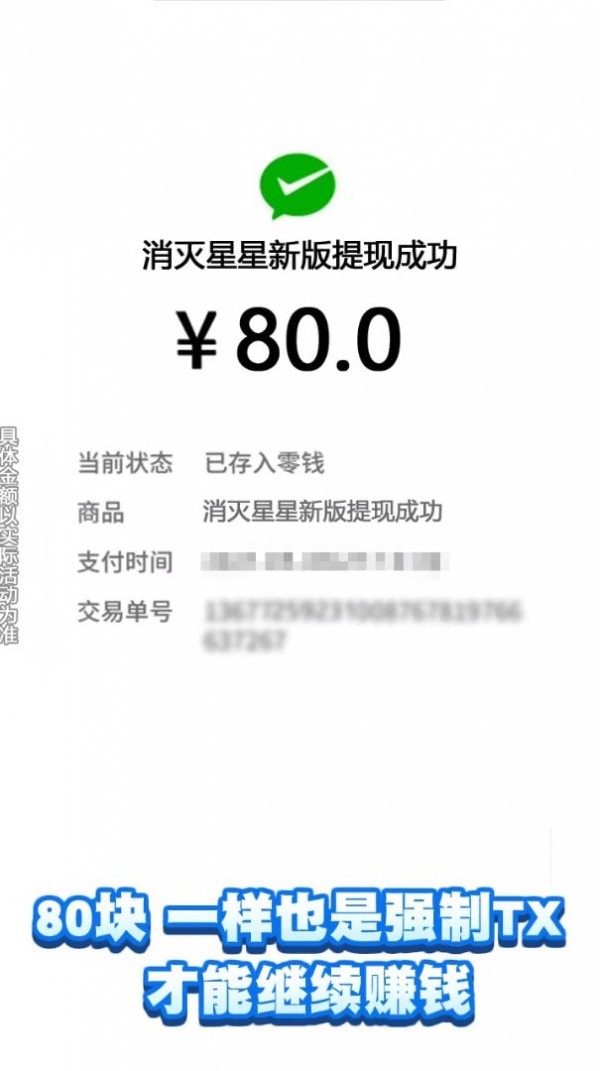 消滅星星極速紅包版