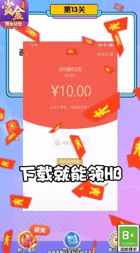 一猜到底紅包版游戲