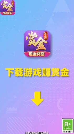 一猜到底紅包版游戲