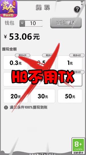 一猜到底紅包版游戲