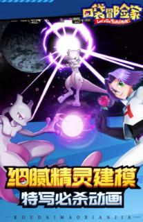 口袋冒險家