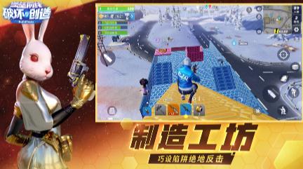 堡壘前線破壞與創(chuàng)造IOS版