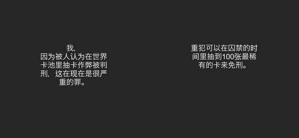 抽卡人生