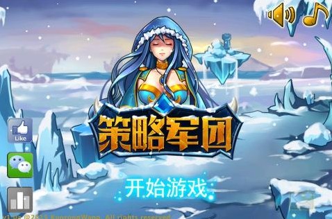 策略軍團(tuán)英雄無(wú)敵