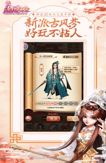 熹妃Q傳