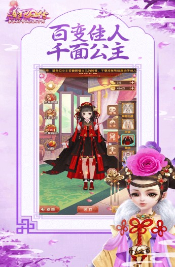 熹妃Q傳