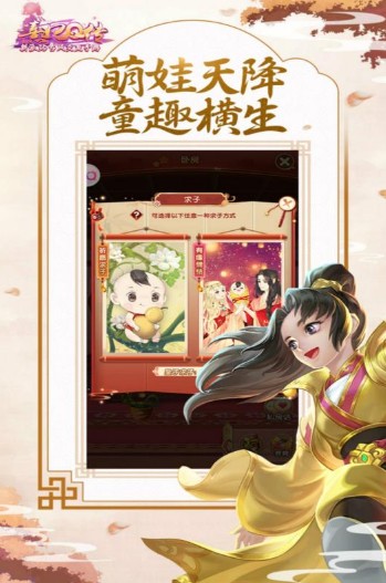 熹妃Q傳