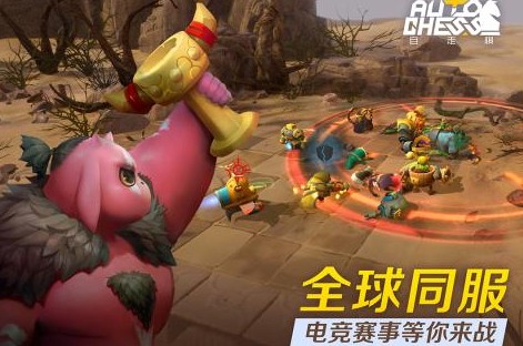多多自走棋