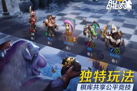 多多自走棋