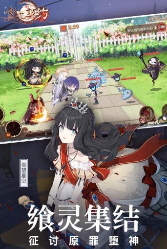 食之契約