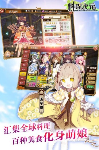 料理次元