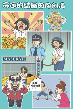 打工是不可能的游戲