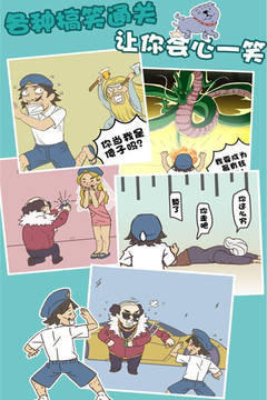 打工是不可能的游戲