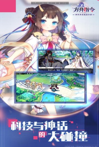 方舟指令