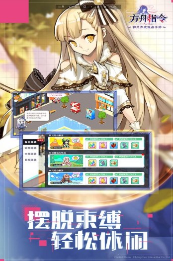 方舟指令