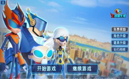 無(wú)敵極光俠
