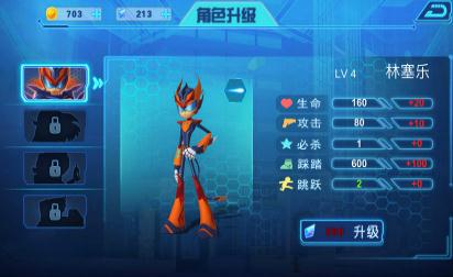 無(wú)敵極光俠