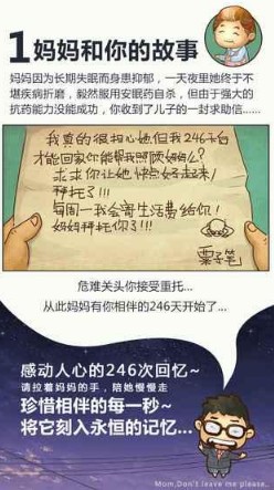 媽媽別走