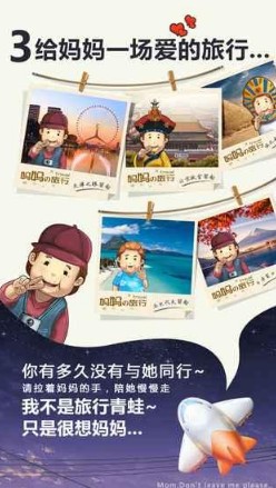 媽媽別走