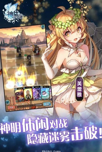 神代夢華譚