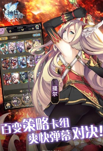 神代夢華譚