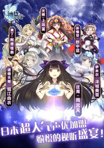 神代夢華譚