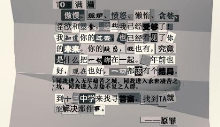 匿名信失心者手游